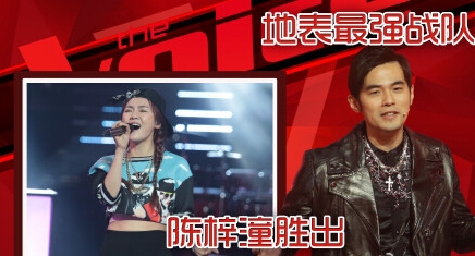 《好声音》陈梓童晋级吗？好声音陈梓童晋级有什么内幕没有？