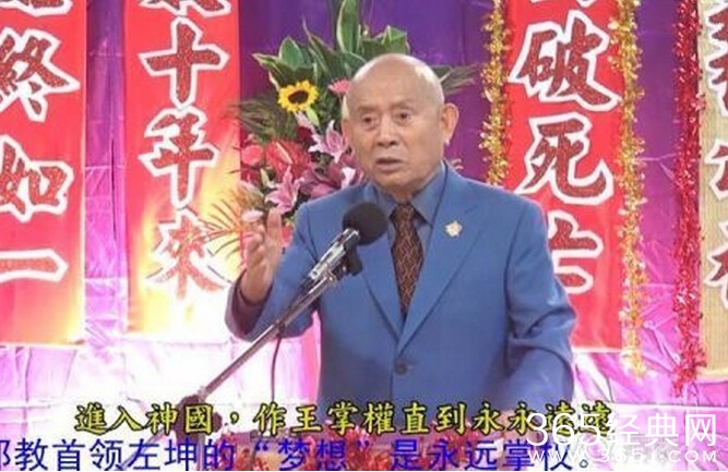 起底邪教血水圣灵左坤敛财 团员之间激情爱爱十分淫乱