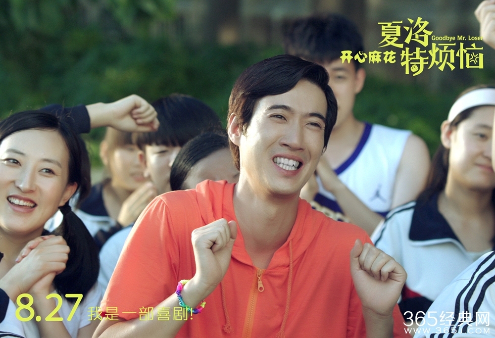 夏洛特烦恼影评