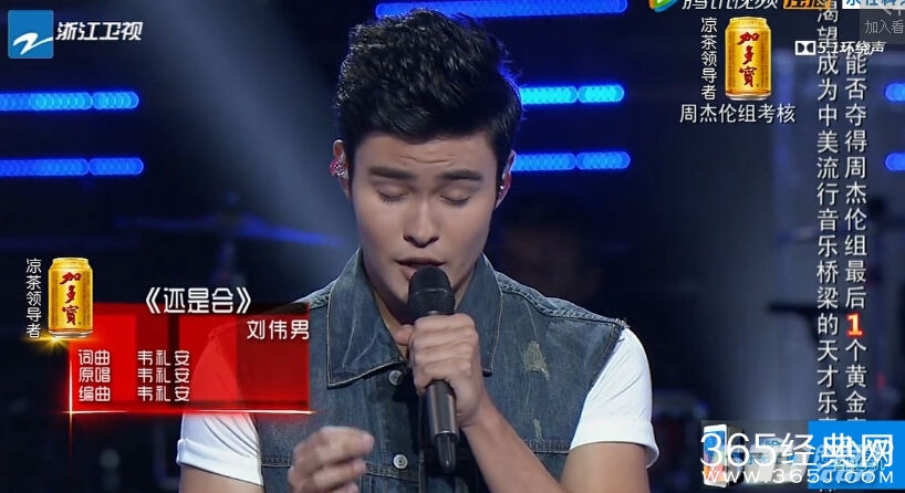 中国好声音刘伟男的歌曲叫什么