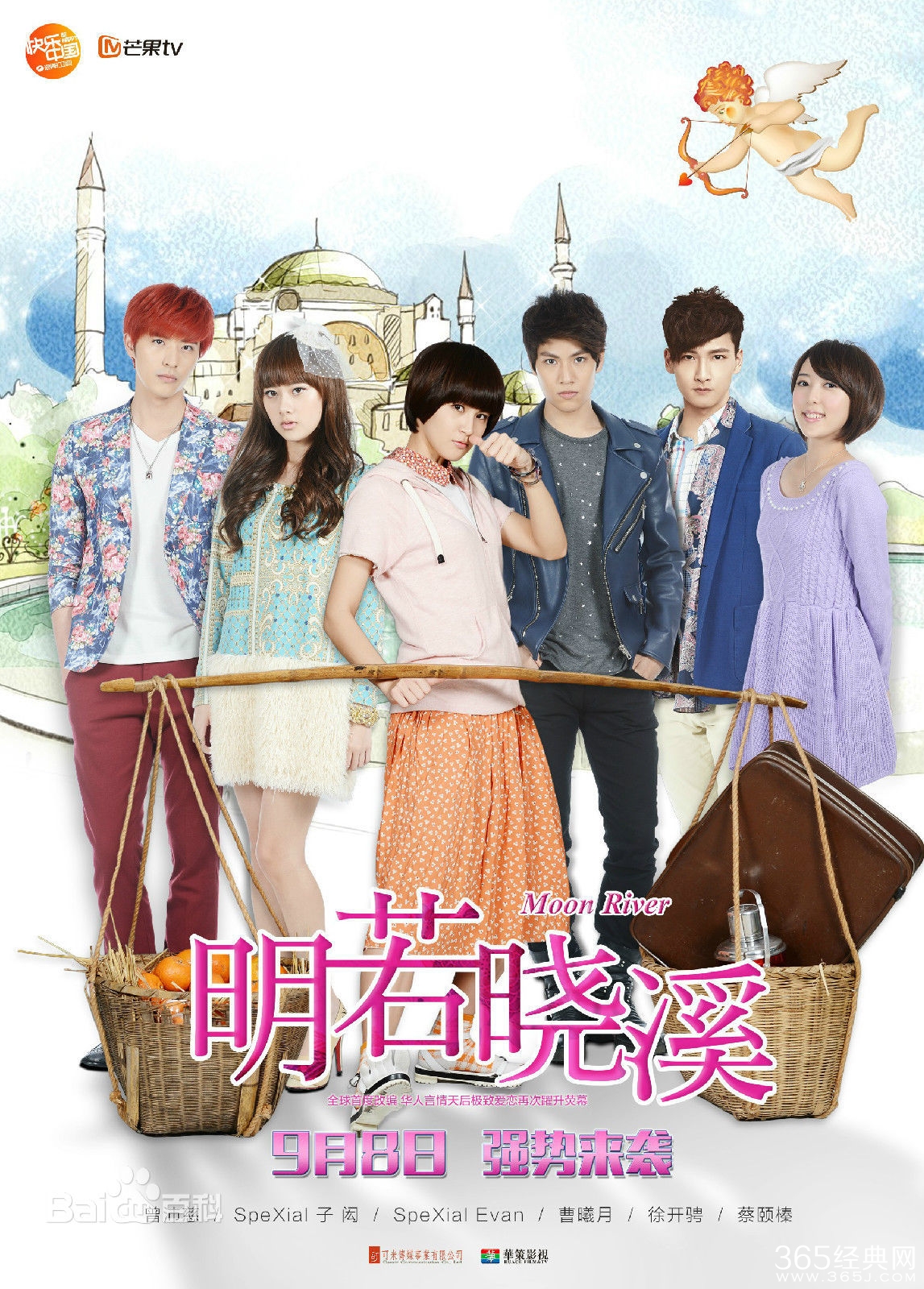 明若晓溪什么时候播出