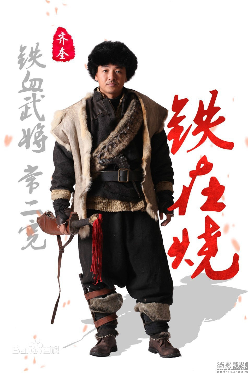 铁在烧常二宽的结局是什么