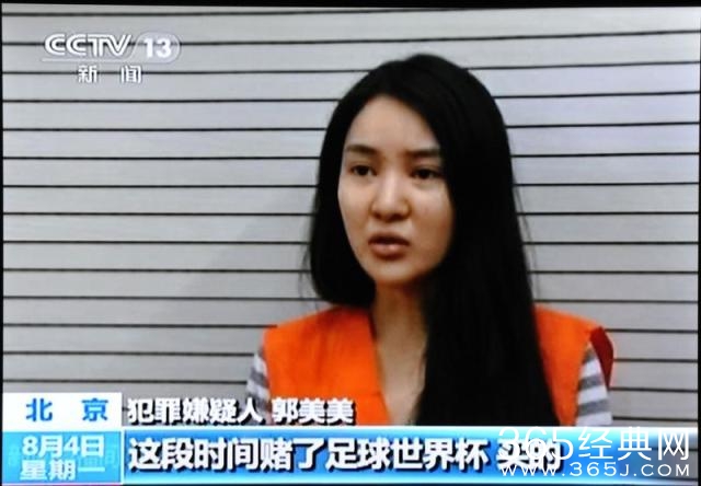 郭美美开设赌场案什么时候开庭