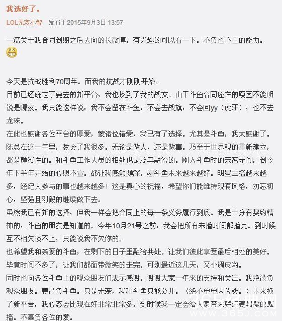 王思聪成立熊猫tv 人气主播小智或加盟