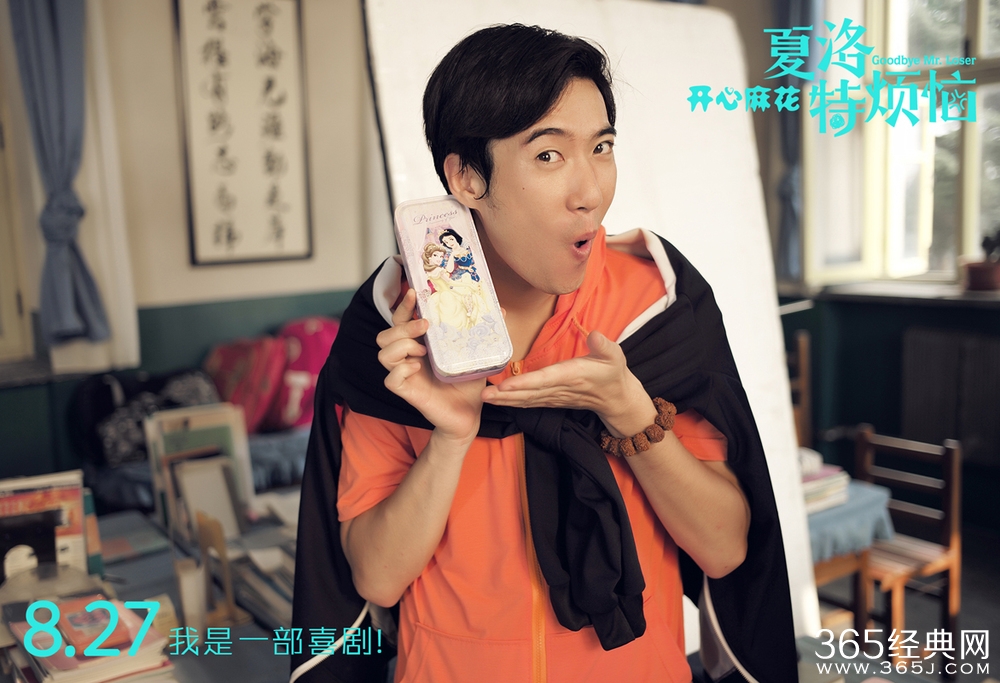 夏洛特烦恼影评