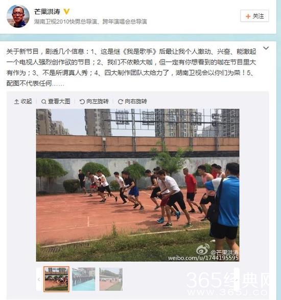 芒果导演洪涛透露新节目信息：不依赖大咖