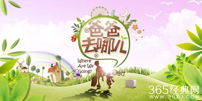 爸爸去哪儿第三季第九期在哪拍摄？爸爸去哪儿3第九期预告