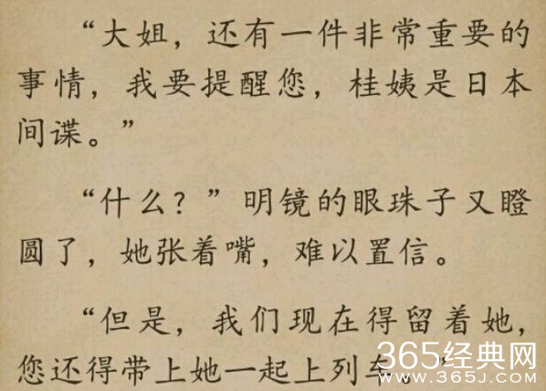 伪装者桂姨是好人还是坏人是日本间谍孤狼吗