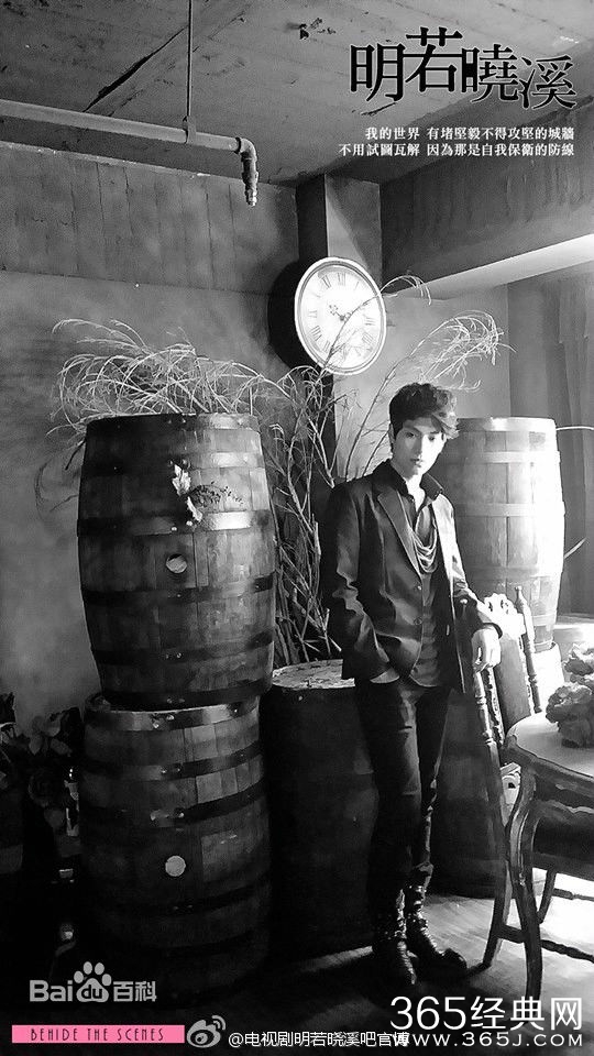 明若晓溪里面牧流冰是谁演的