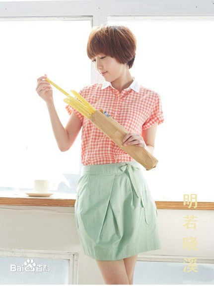 明若晓溪东浩雪的扮演者个人资料