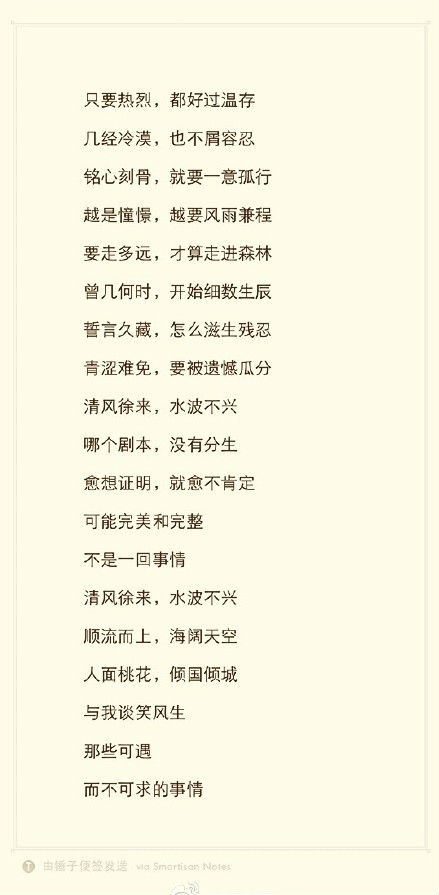 《清风徐来》王菲天籁献声 完美主题曲主公徐峥《港囧》