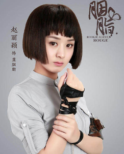 胭脂中赵丽颖扮演什么角色