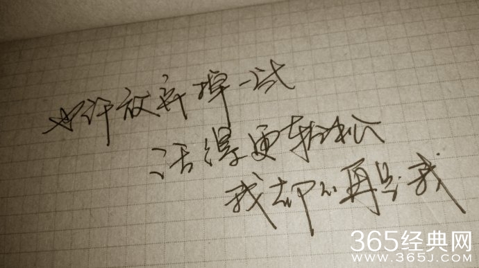 早安心语：去争取自己想要，不管别人的闲言碎语。2015.09.10