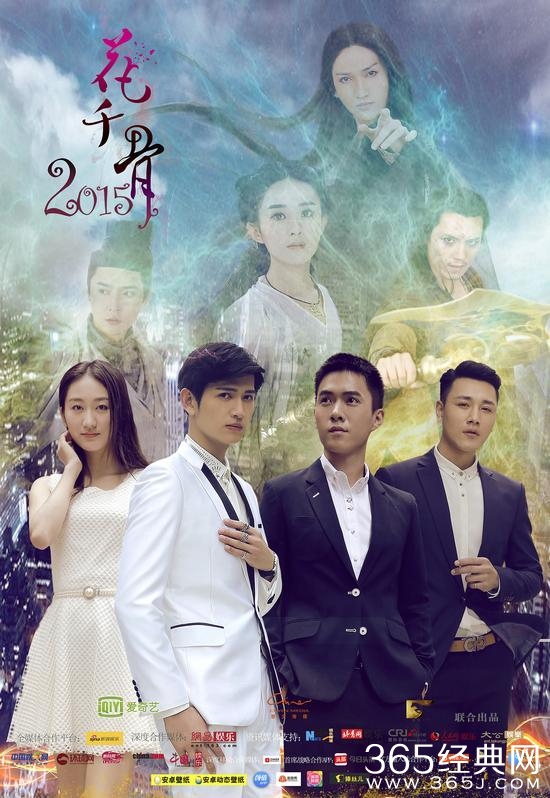 花千骨番外网剧什么时候播出