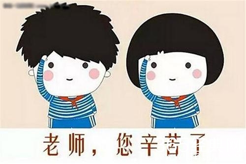 经典哥：教师节你们送礼物了吗？2015.09.10