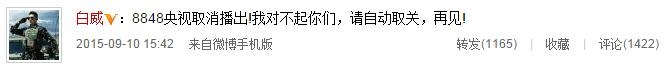《8848》电视剧什么时候上映？8848电视剧什么时候被取央视消播？