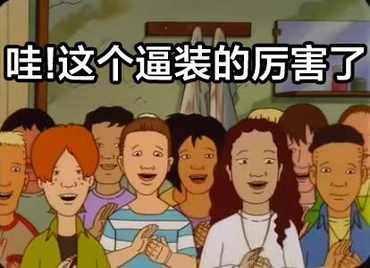 经典哥：这年头论最佳社会演员是谁？2015.09.11