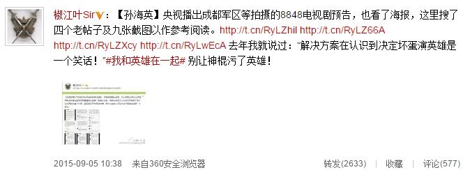 《8848》电视剧什么时候上映？8848电视剧什么时候被取央视消播？