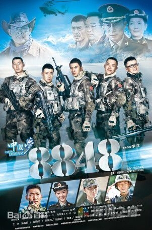 电视剧8848为什么又延播  电视剧8848延播原因揭秘