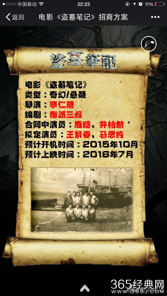 井柏然鹿晗确认出演影版《盗墓笔记》传鹿晗演吴邪井柏然演张起灵