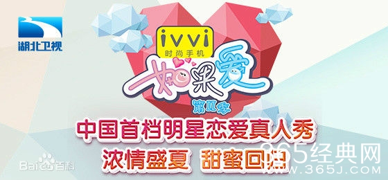 如果爱第二季嘉宾名单都有谁