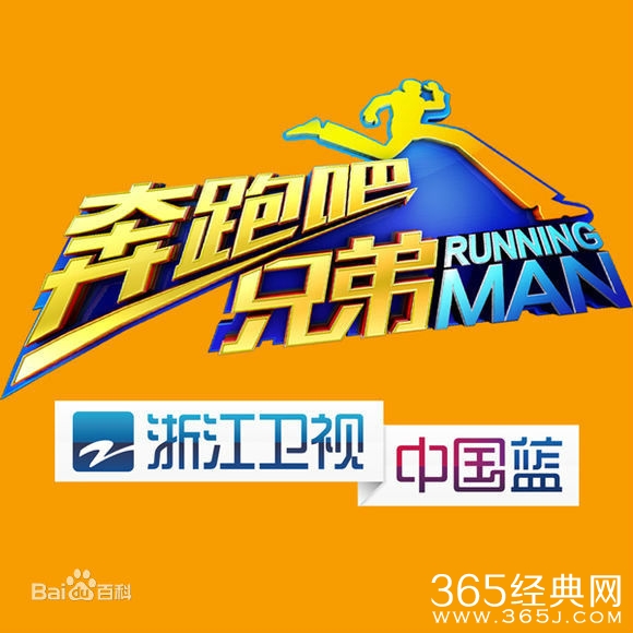 跑男3第二期嘉宾名单都有谁