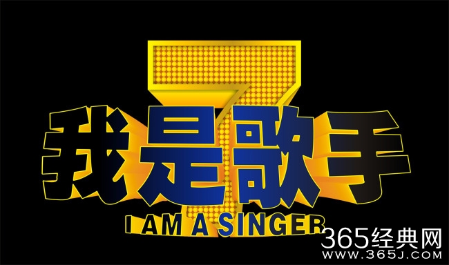 我是歌手3第9期踢馆嘉宾是谁