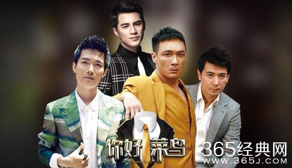 安徽卫视你好菜鸟是什么节目