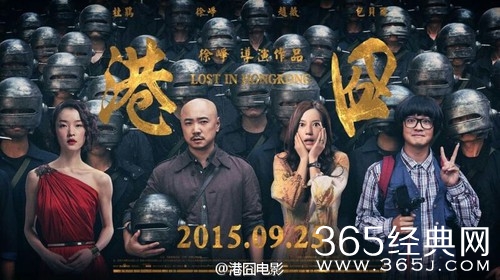 港囧预告片爆笑观看 港囧搞笑吗好不好笑曝光