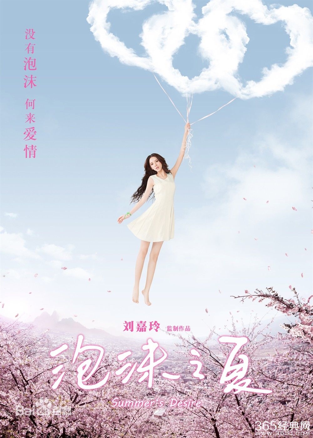 泡沫之夏电影夏沫扮演者是谁 夏沫扮演者为什么是黄灿灿