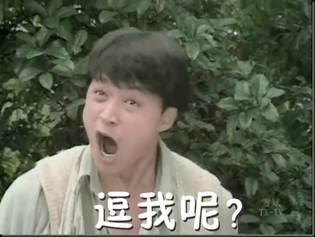 经典哥：您的智商需要充值了！2015.09.15