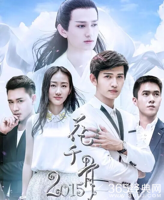 花千骨2015花洛恬谁演的