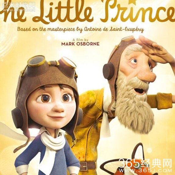 小王子影评