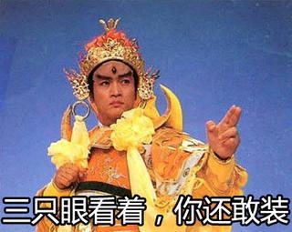 经典哥：您的智商需要充值了！2015.09.15