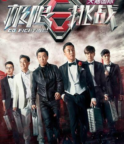 极限挑战第二部演员名单有谁？