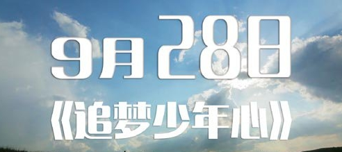 变形计20150921期为什么不播 变形计20150921延播原因