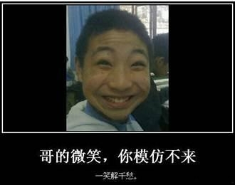 经典哥：您的智商需要充值了！2015.09.15