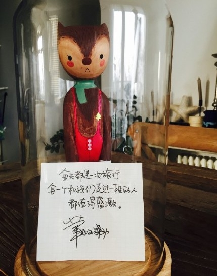 井柏然的手写微博