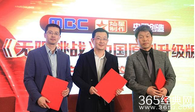 中国版无限挑战第一期什么时候播出？嘉宾主持都有谁？