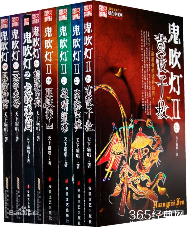 鬼吹灯作者天下霸唱抄袭是真的吗 鬼吹灯的真正作者是谁