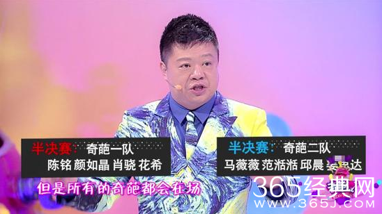 奇葩说2半决赛八强名单揭晓 奇葩说2半决赛什么时候播出？