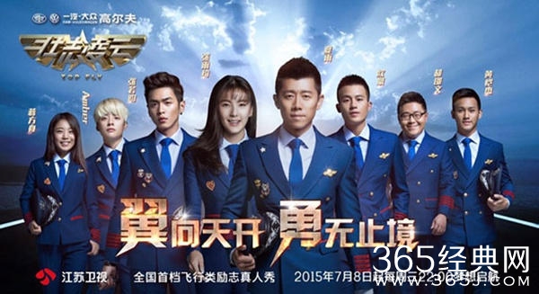 壮志凌云0916期电视直播在线观看
