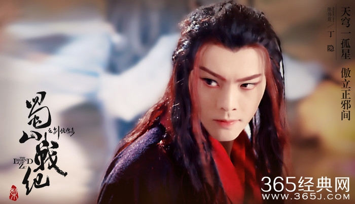 蜀山战纪之剑侠传奇丁隐结局 蜀山战纪之剑侠传奇丁隐是怎么死的