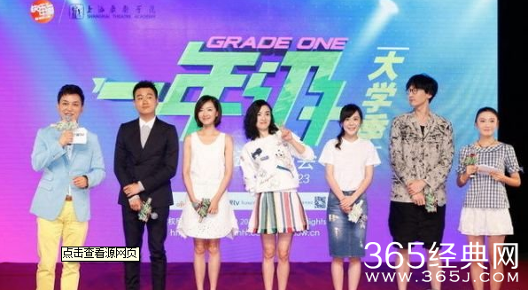 一年级大学季哪个学校录制？一年级大学季录制时间