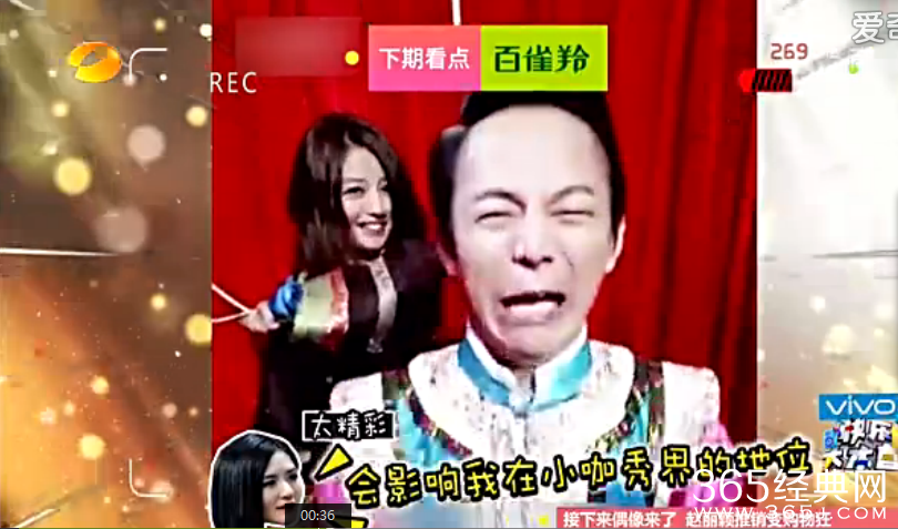 快乐大本营20150919期嘉宾名单