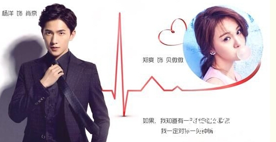 电视剧微微一笑很倾城杨洋扮演什么角色及角色介绍