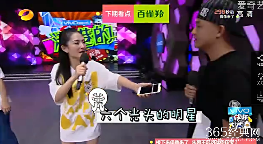 快乐大本营20150919期嘉宾名单