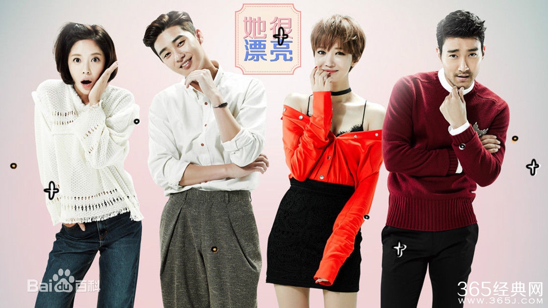 她很漂亮中字在哪个播放器可以看 她很漂亮更新时间播出地址