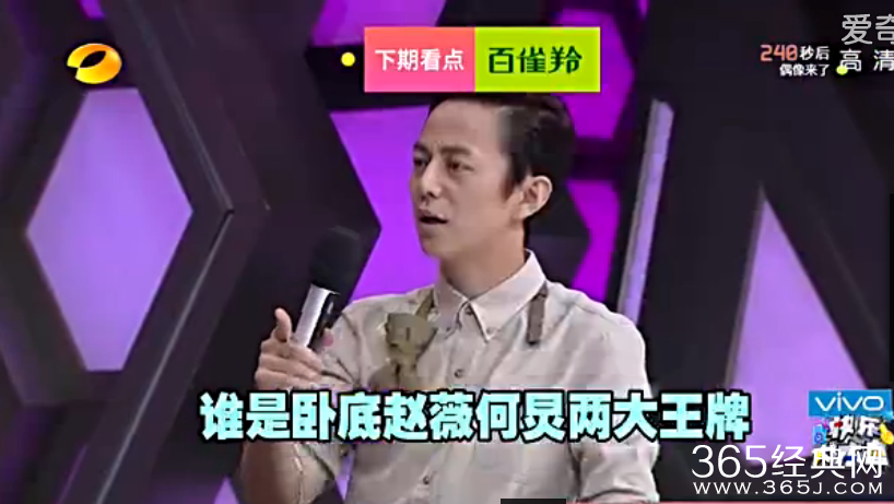 快乐大本营20150919期嘉宾名单