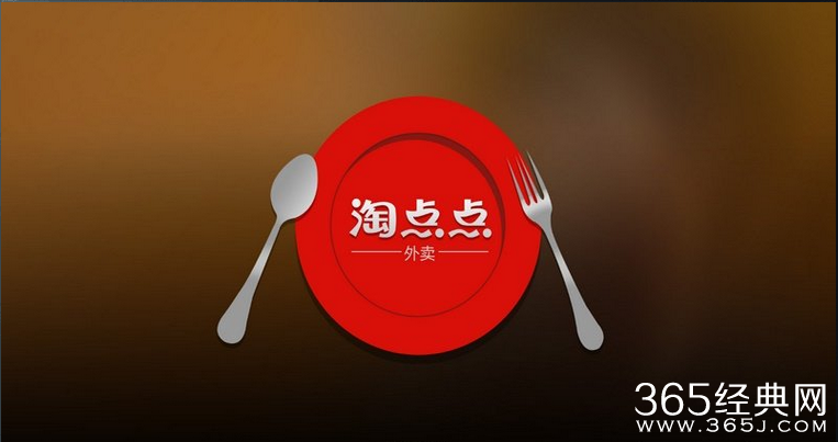 百度外卖淘点点外卖哪家好 百度外卖怎么优惠没有了